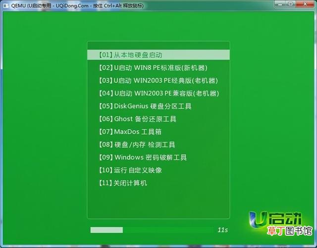 如何制作多系统启动u盘 制作多系统启动u盘