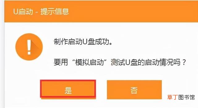 如何制作多系统启动u盘 制作多系统启动u盘