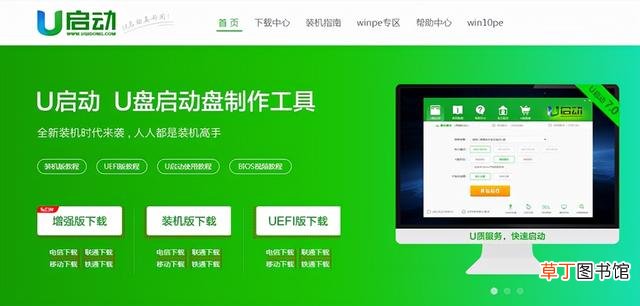 如何制作多系统启动u盘 制作多系统启动u盘
