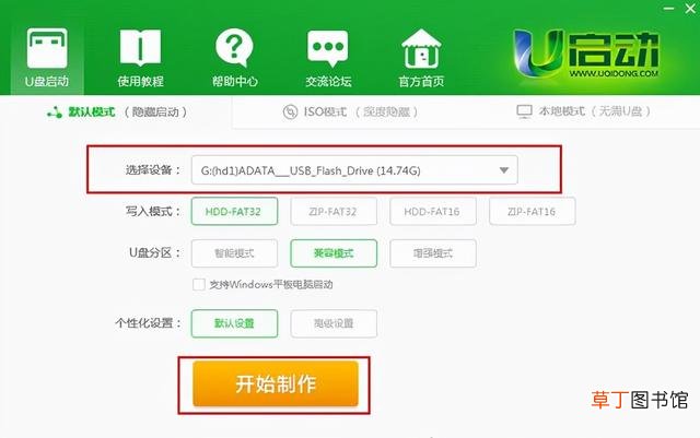 如何制作多系统启动u盘 制作多系统启动u盘