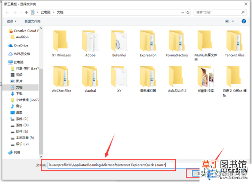 win10快速启动栏在哪里 快速启动栏在哪里