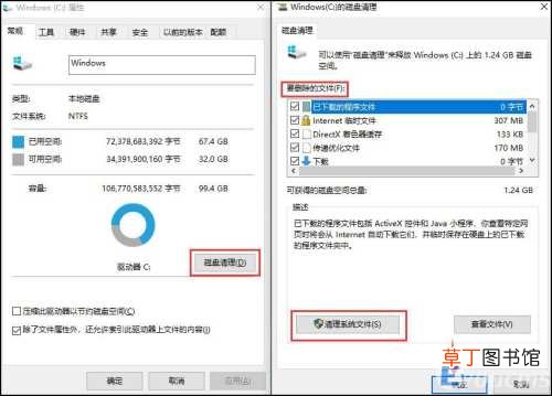 电脑上c盘空间不足怎么清理 如何清理电脑c盘空间