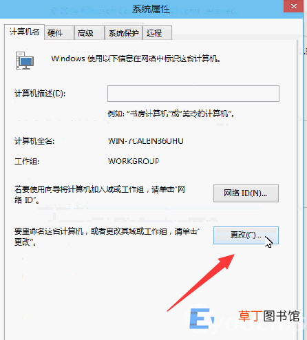win10怎么更改电脑的登录用户名 电脑怎么更改用户名