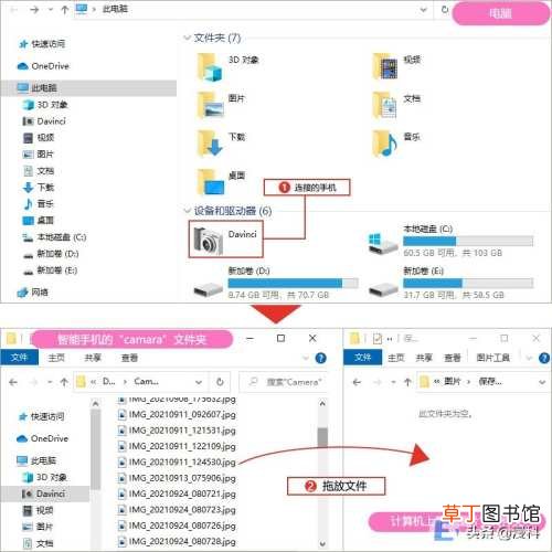 手机向电脑传输文件的最佳方式 电脑手机文件互传