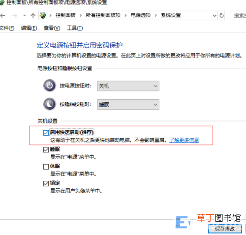 如何让win10电脑开机飞快 win10快速启动