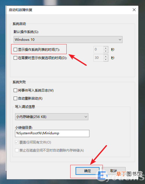 如何让win10电脑开机飞快 win10快速启动