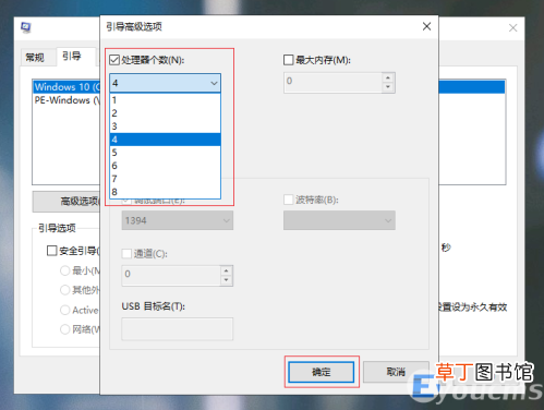 如何让win10电脑开机飞快 win10快速启动
