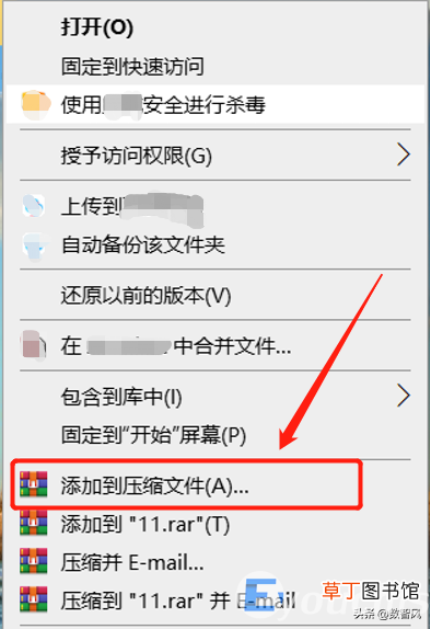 电脑给文件夹加密最简单的方法 怎么加密文件夹