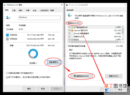 清理电脑c盘空间最有效的方法 清理c盘空间