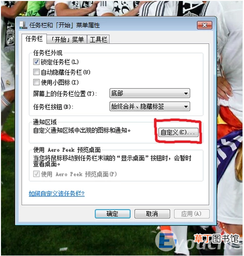 怎么隐藏任务栏的任务图标 隐藏任务栏的操作步骤
