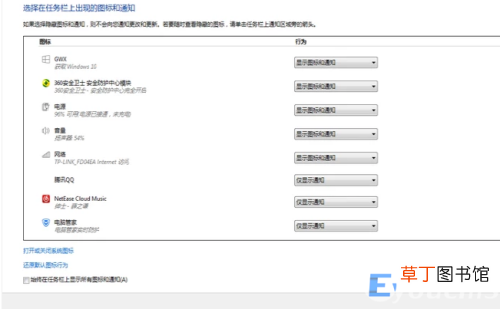 怎么隐藏任务栏的任务图标 隐藏任务栏的操作步骤