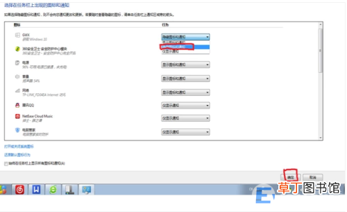 怎么隐藏任务栏的任务图标 隐藏任务栏的操作步骤