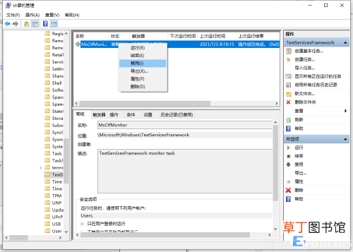 win10系统怎么关闭输入法 win10怎么关闭输入法