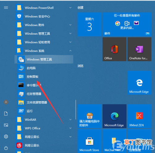 win10系统怎么关闭输入法 win10怎么关闭输入法