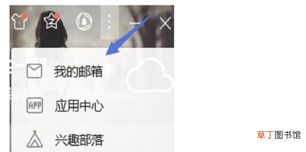 qq电脑版怎么打开qq邮箱