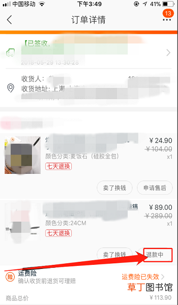 淘宝退货上门取件应该怎么操作