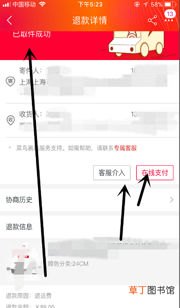 淘宝退货上门取件应该怎么操作