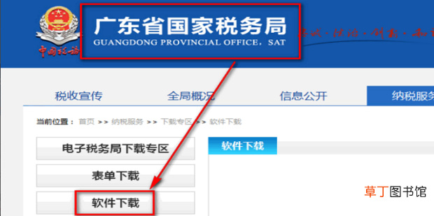 通用机打发票 网络发票开具流程