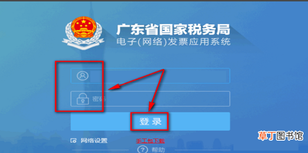 通用机打发票 网络发票开具流程