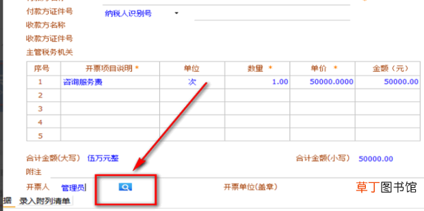 通用机打发票 网络发票开具流程