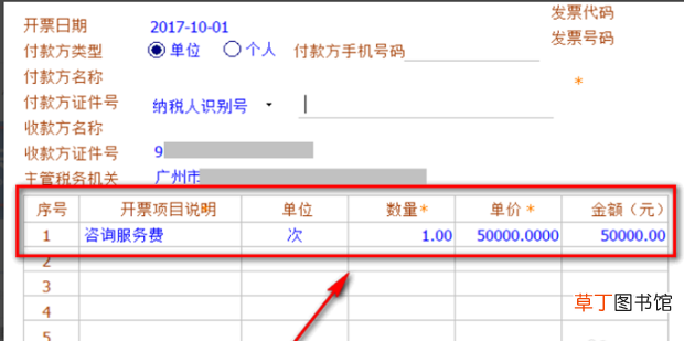 通用机打发票 网络发票开具流程