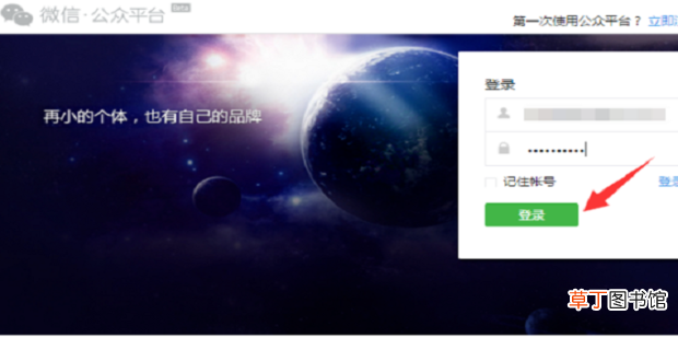 微信公众号图文消息插入文章链接方法教程