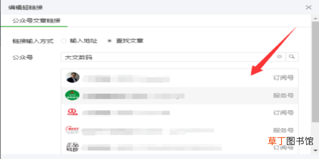 微信公众号图文消息插入文章链接方法教程