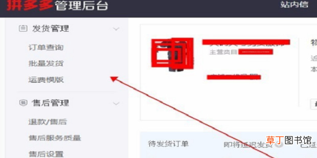 在拼多多商家后台查看评价内容并回复与举报操作