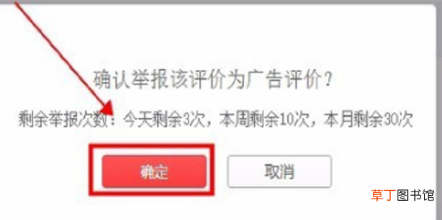 在拼多多商家后台查看评价内容并回复与举报操作