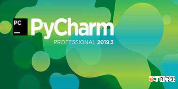 怎么使用PyCharm编写Python程序，简单教程