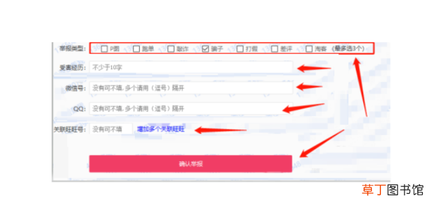 照妖镜新手使用说明