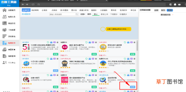 照妖镜新手使用说明