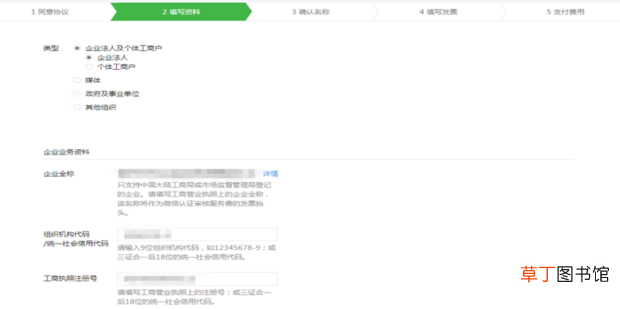 微信公众号认证及续费流程介绍