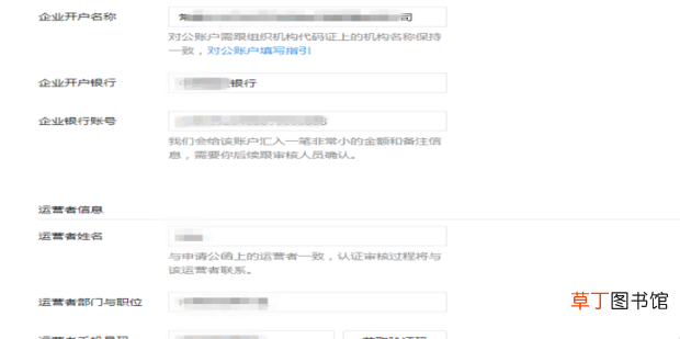 微信公众号认证及续费流程介绍