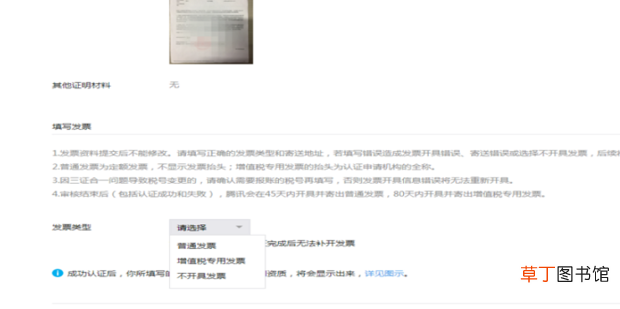 微信公众号认证及续费流程介绍