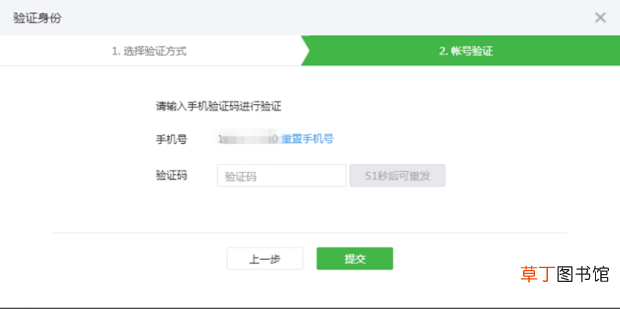 微信公众号认证及续费流程介绍