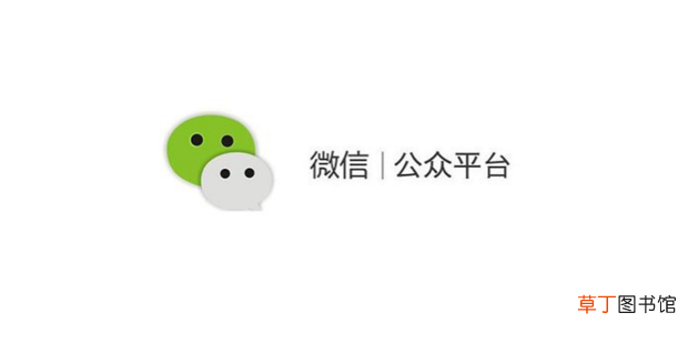 微信公众号认证及续费流程介绍
