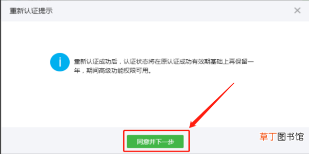 微信公众号认证及续费流程介绍
