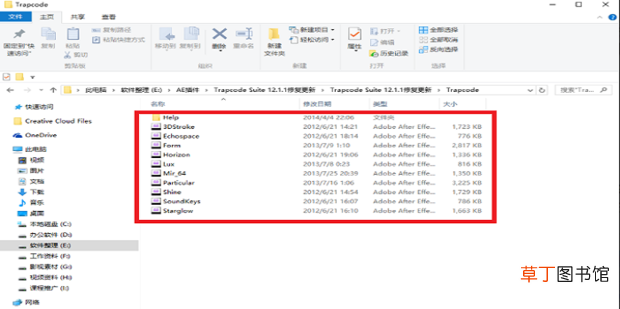 Trapcode套装插件Particular粒子插件安装教程