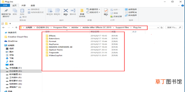 Trapcode套装插件Particular粒子插件安装教程