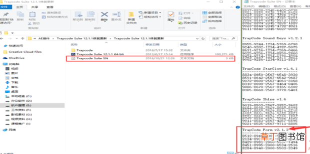 Trapcode套装插件Particular粒子插件安装教程