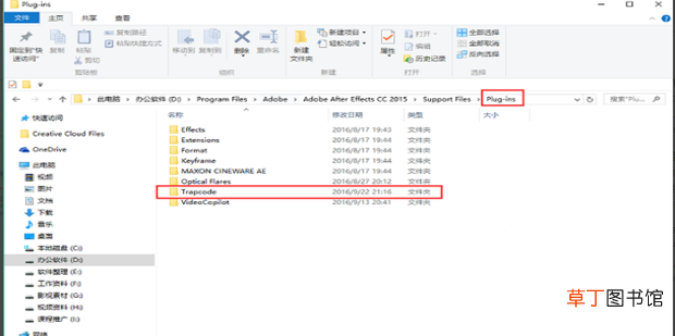 Trapcode套装插件Particular粒子插件安装教程