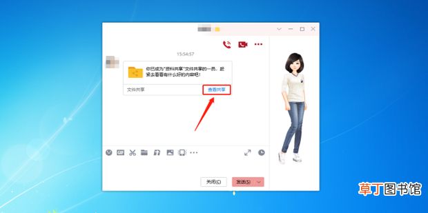 QQ文件共享怎么用