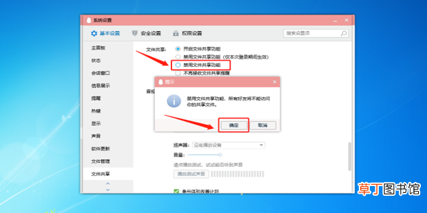 QQ文件共享怎么用