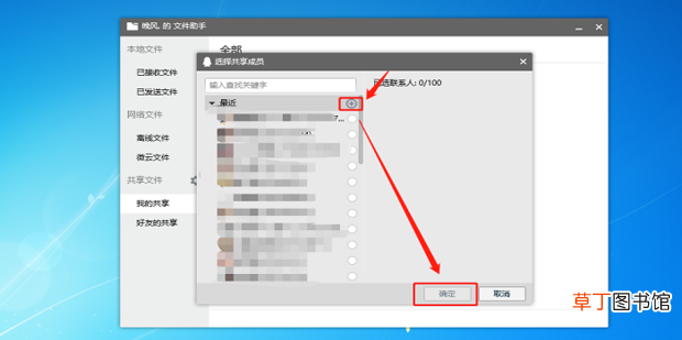 QQ文件共享怎么用