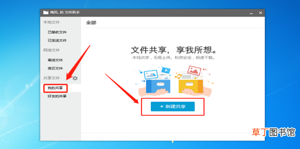 QQ文件共享怎么用
