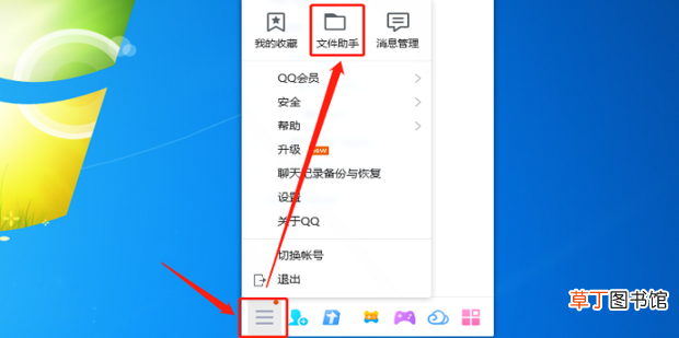 QQ文件共享怎么用