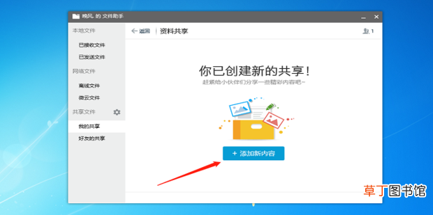 QQ文件共享怎么用