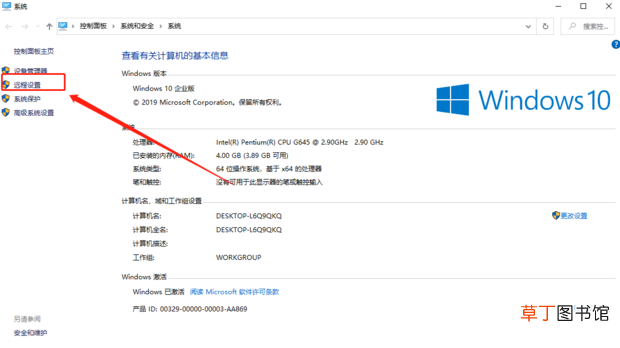 Win10操作系统怎么设置允许远程连接到此计算机