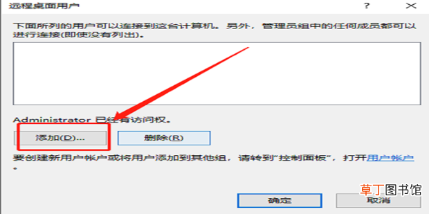 Win10操作系统怎么设置允许远程连接到此计算机